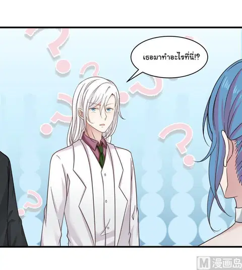 I Have a Dragon in My Body ตอนที่ 131 หน้า 13