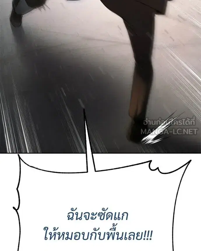 Baek XX ตอนที่ 160 หน้า 86