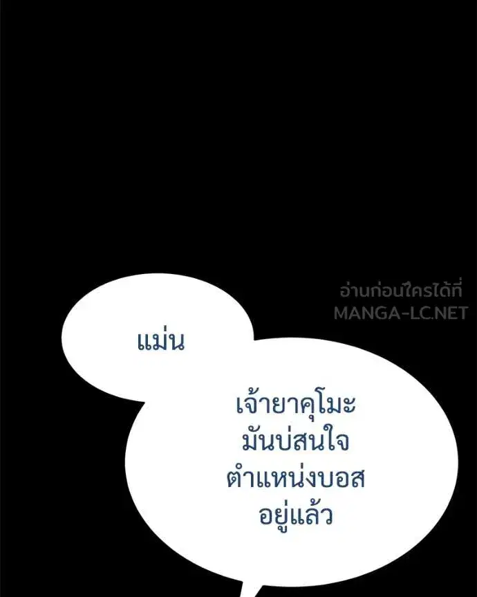 Baek XX ตอนที่ 133 หน้า 26