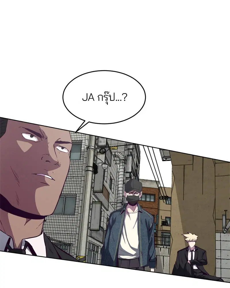 The Boy of Death ตอนที่ 59 หน้า 79
