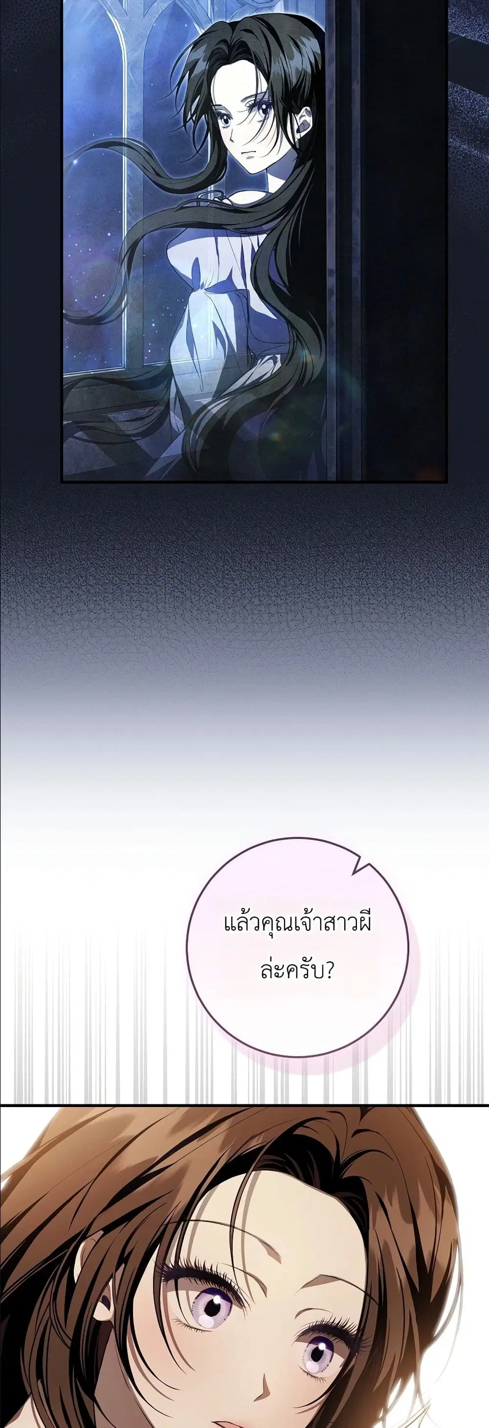 The Abandoned Prince’s Ghost Bride – เจ้าสาวผีขององค์ชายผู้ถูกทอดทิ้ง ตอนที่ 6 หน้า 59
