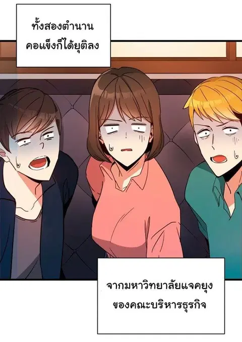 The Descent of the Demonic Master ตอนที่ 35 หน้า 41