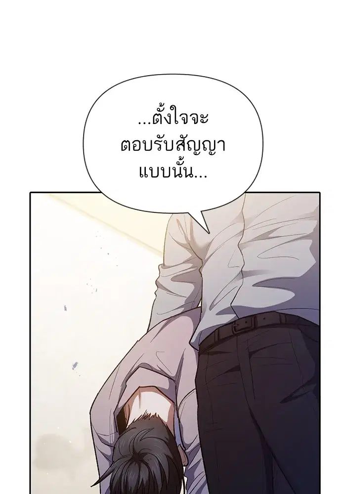 The S-Classes That I Raised (My S-Class Hunters) ตอนที่ 140 หน้า 109