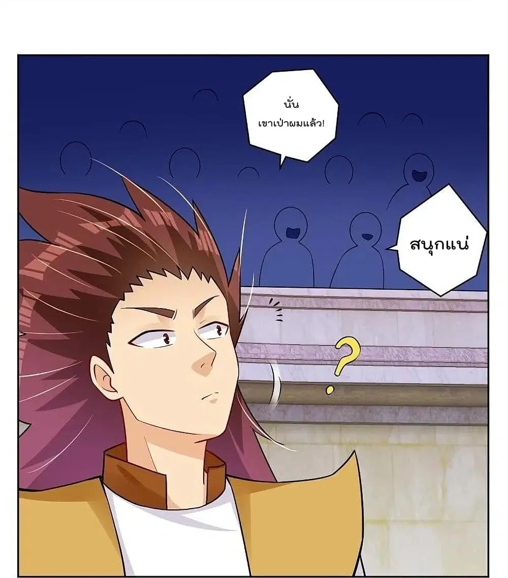 Rebirth God of War ตอนที่ 308 หน้า 6