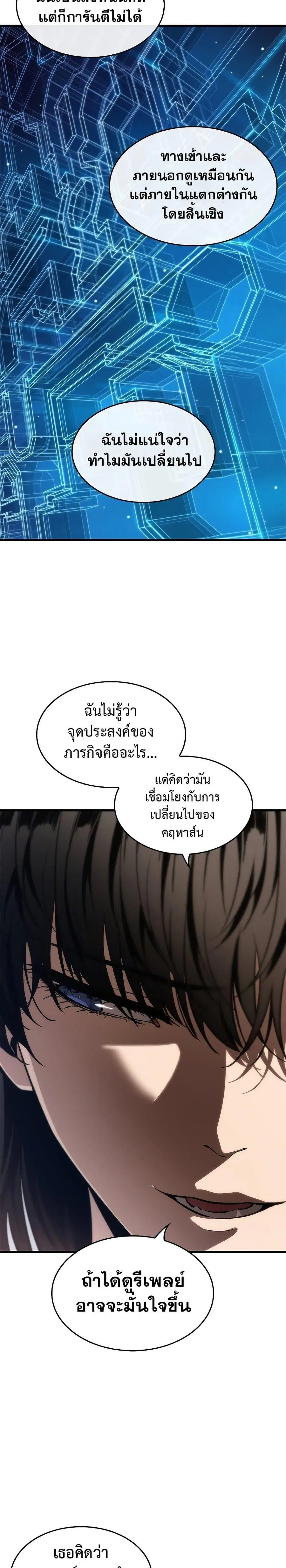 Pick Me Up ตอนที่ 69 หน้า 6