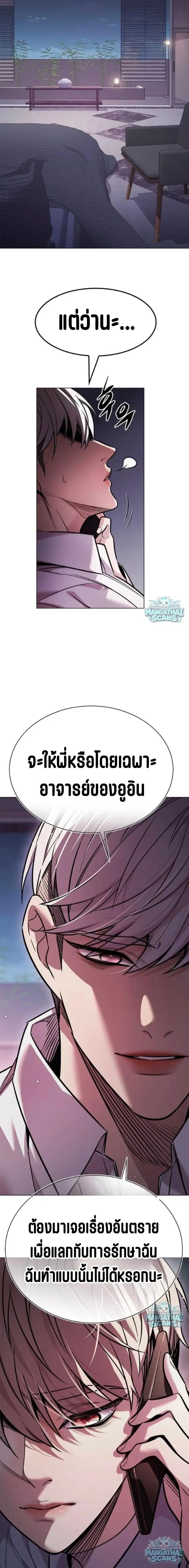 Eleceed ตอนที่ 408 หน้า 21