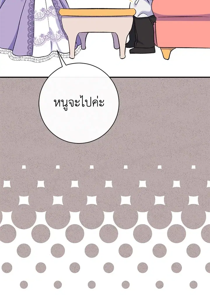 The Villain’s Match Is Too Perfect – คู่ดูตัวของนางร้ายเพอร์เฟกต์เกินไป ตอนที่ 53 หน้า 94