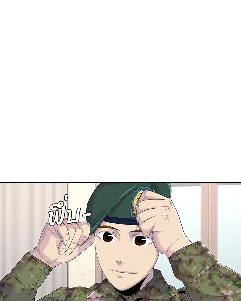 Kitchen Soldier ตอนที่ 175 หน้า 9