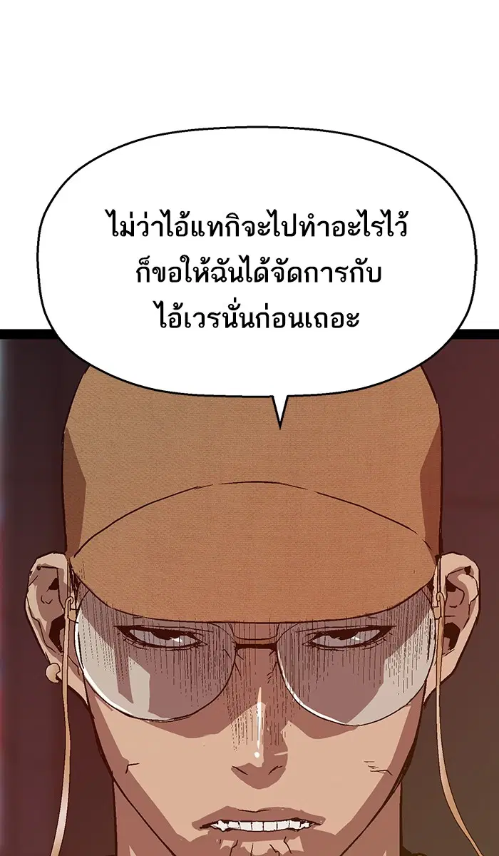 Weak Hero ตอนที่ 109 หน้า 87