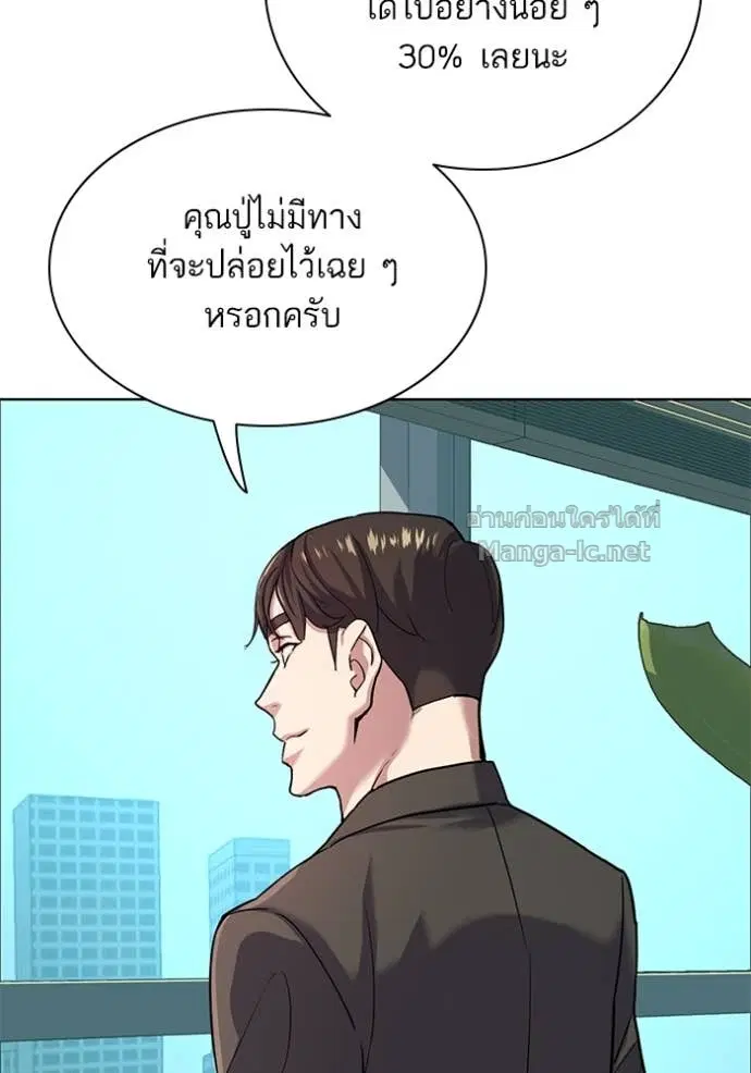 Reborn Rich ตอนที่ 88 หน้า 85
