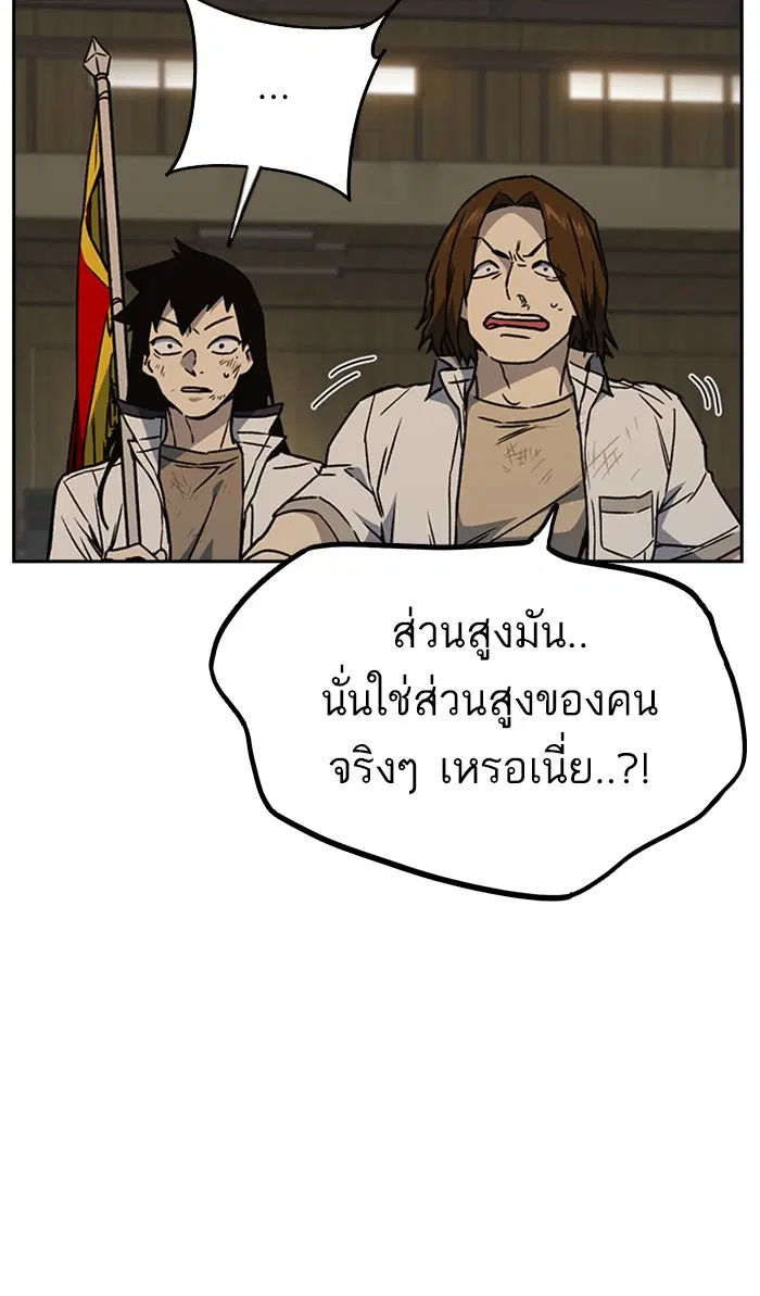 Study Group ตอนที่ 148 หน้า 25