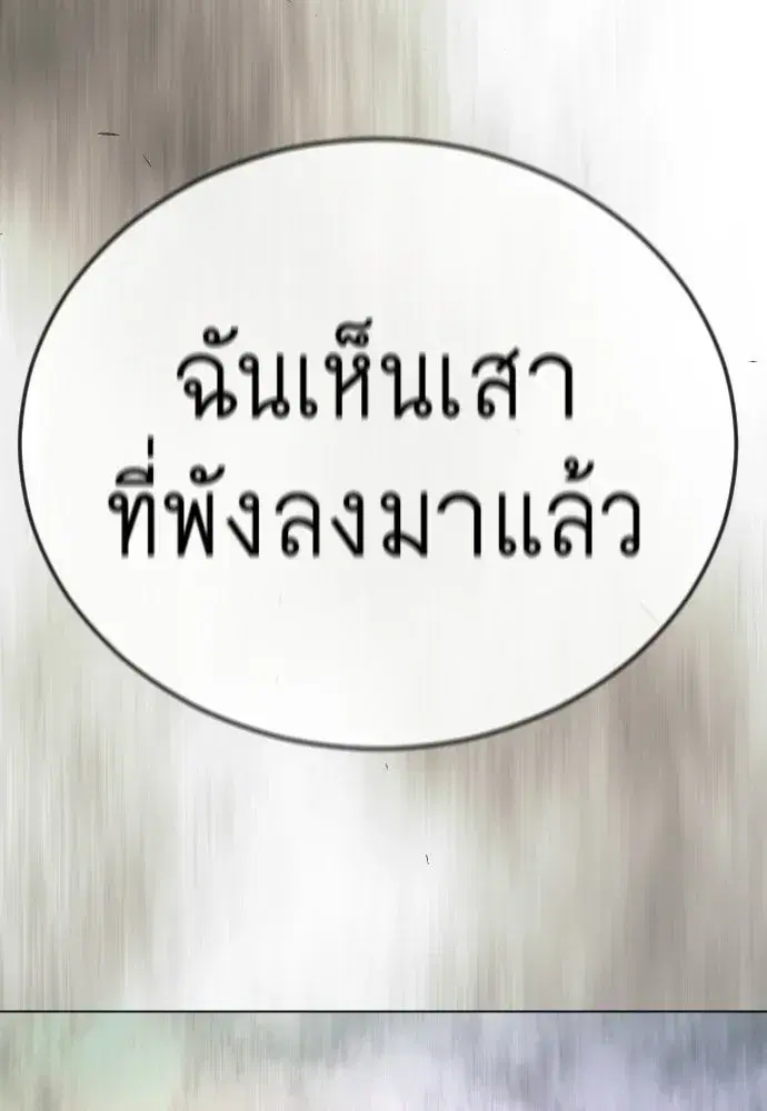 Superhuman Era ตอนที่ 214 หน้า 155