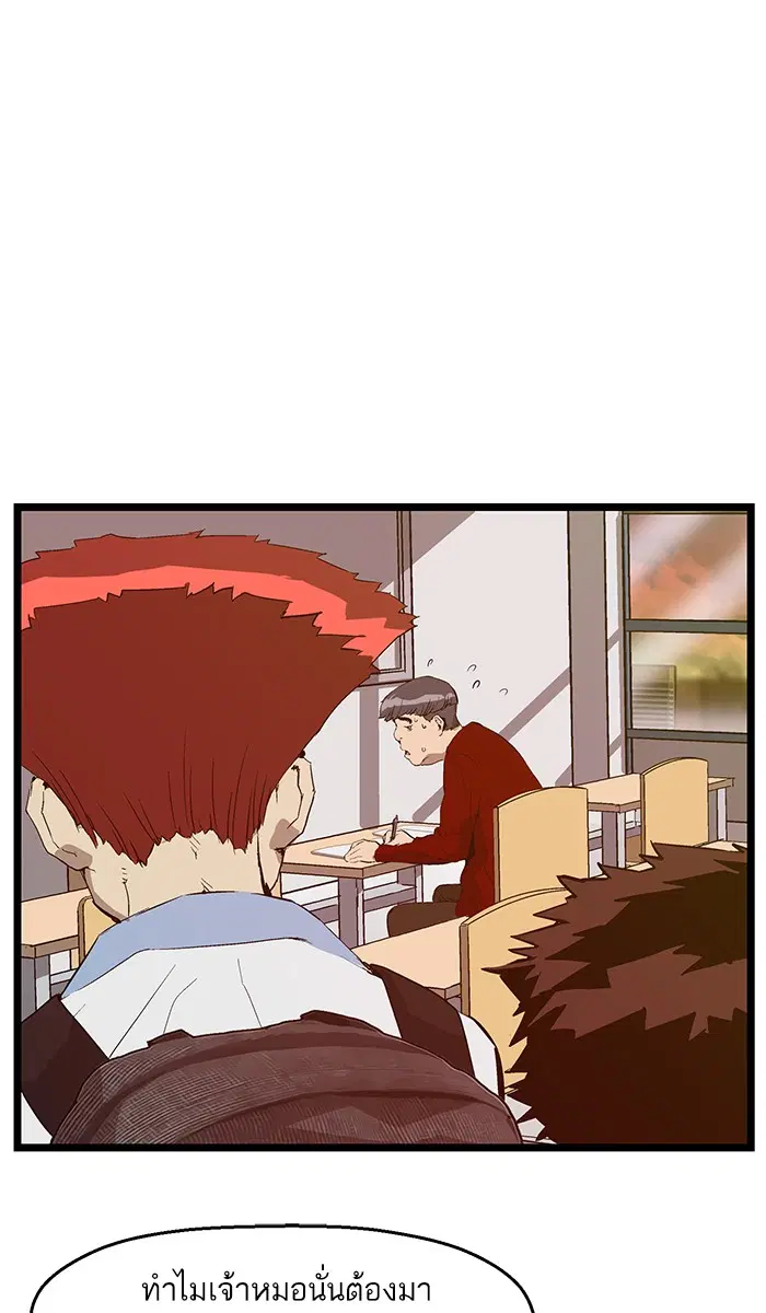 Weak Hero ตอนที่ 63 หน้า 35
