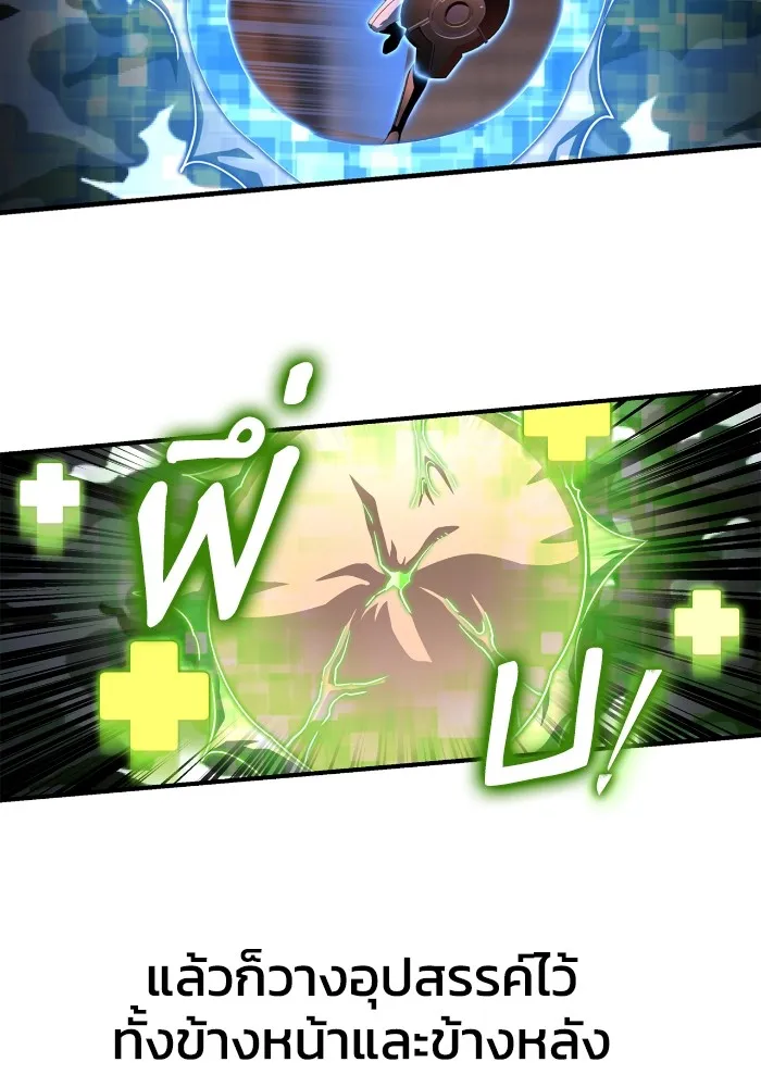 Superhuman Battlefield เกมของยอดมนุษย์ ตอนที่ 102 หน้า 121