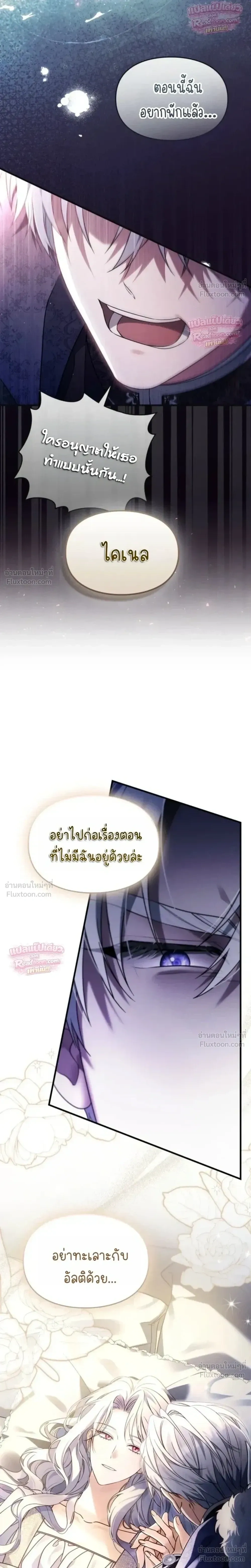 Time Healer Ceres – ย้อนเวลาครั้งนี้ ฉันจะรักษาทุกสิ่ง ตอนที่ 1 หน้า 16
