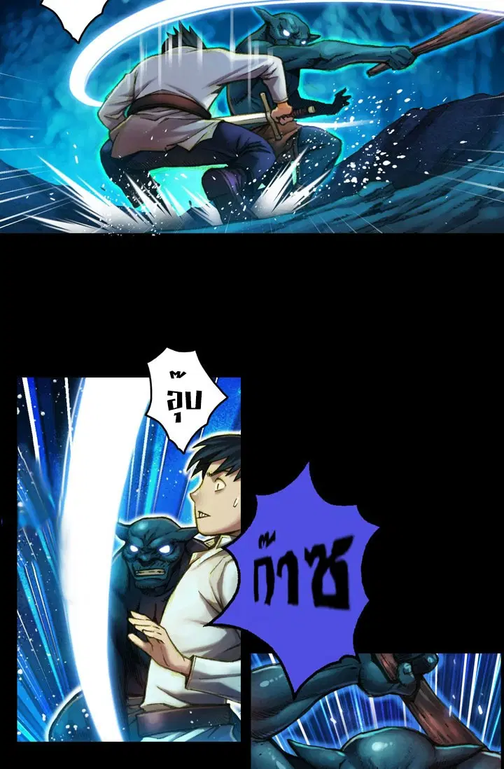 Legendary Moonlight Sculptor ตอนที่ 18 หน้า 11