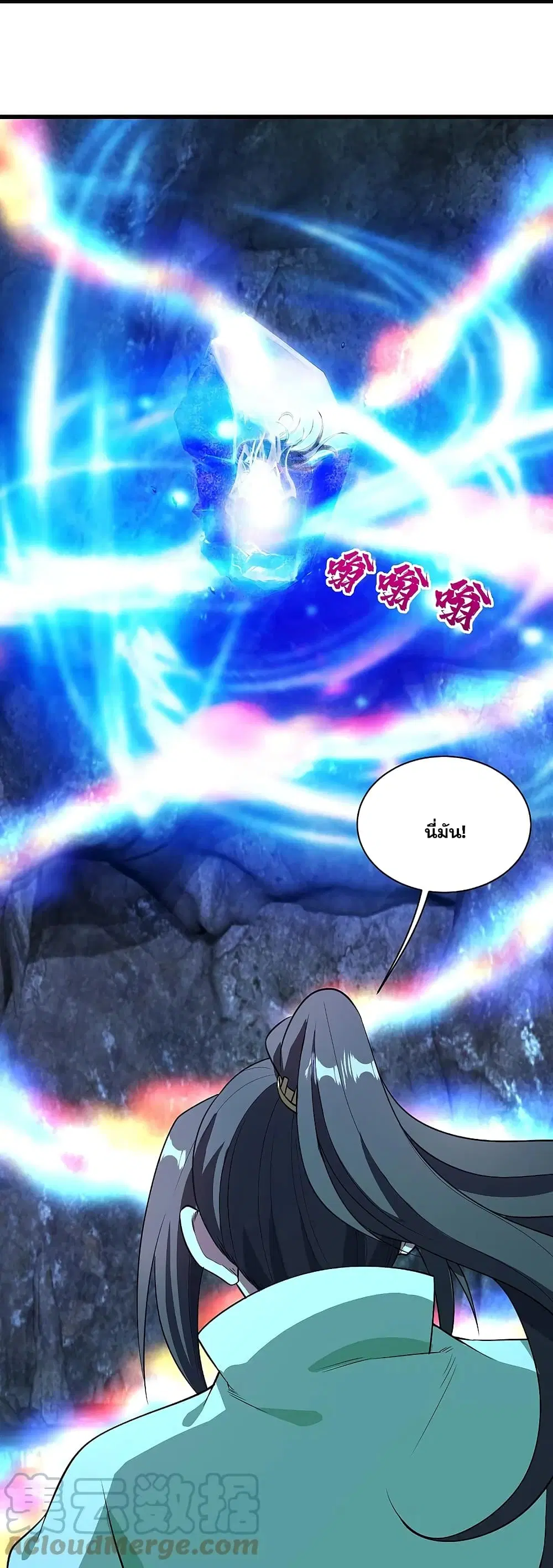 Matchless Emperor ตอนที่ 228 หน้า 21