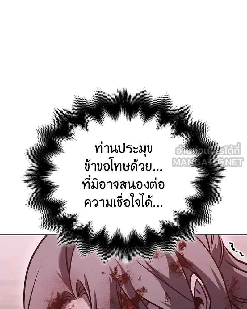 I Reincarnated As The Crazed Heir เกิดอีกทีเป็นว่าที่ประมุขลัทธิมาร ตอนที่ 139 หน้า 114
