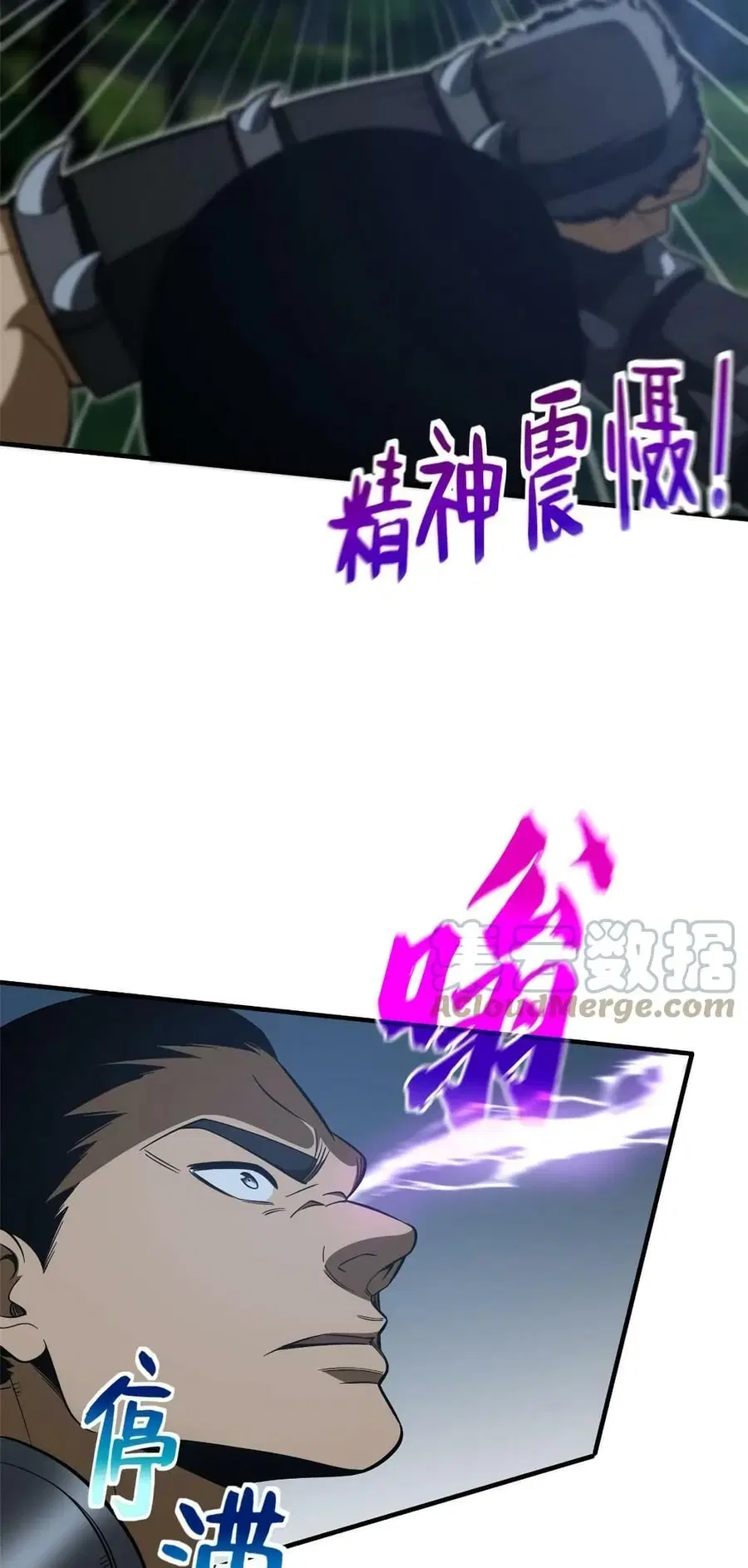Global Martial Arts ตอนที่ 189 หน้า 33