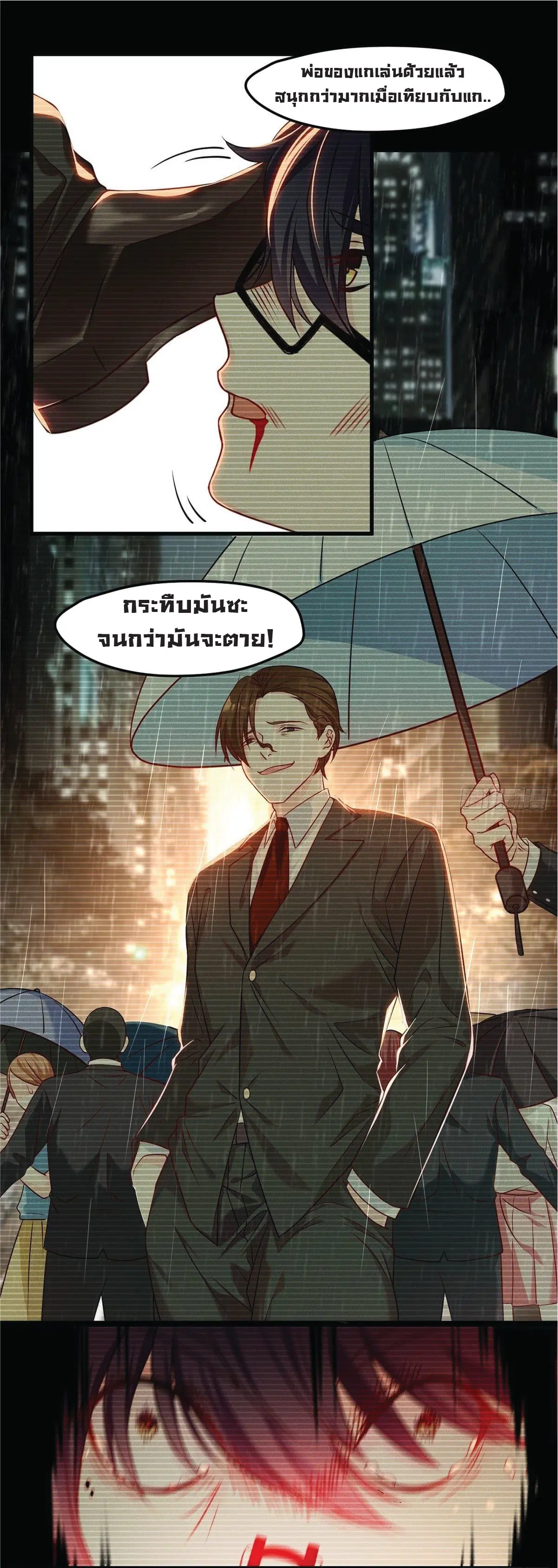 The Immortal Emperor Luo Wuji Has Returned ตอนที่ 4 หน้า 24