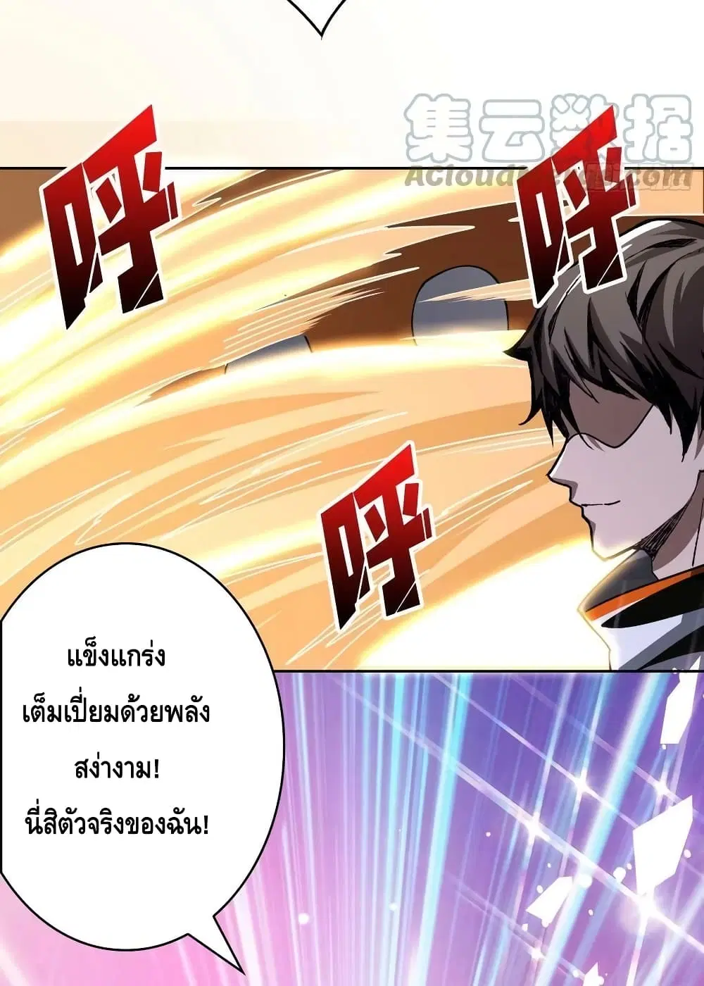 King Account at the Start ตอนที่ 239 หน้า 15