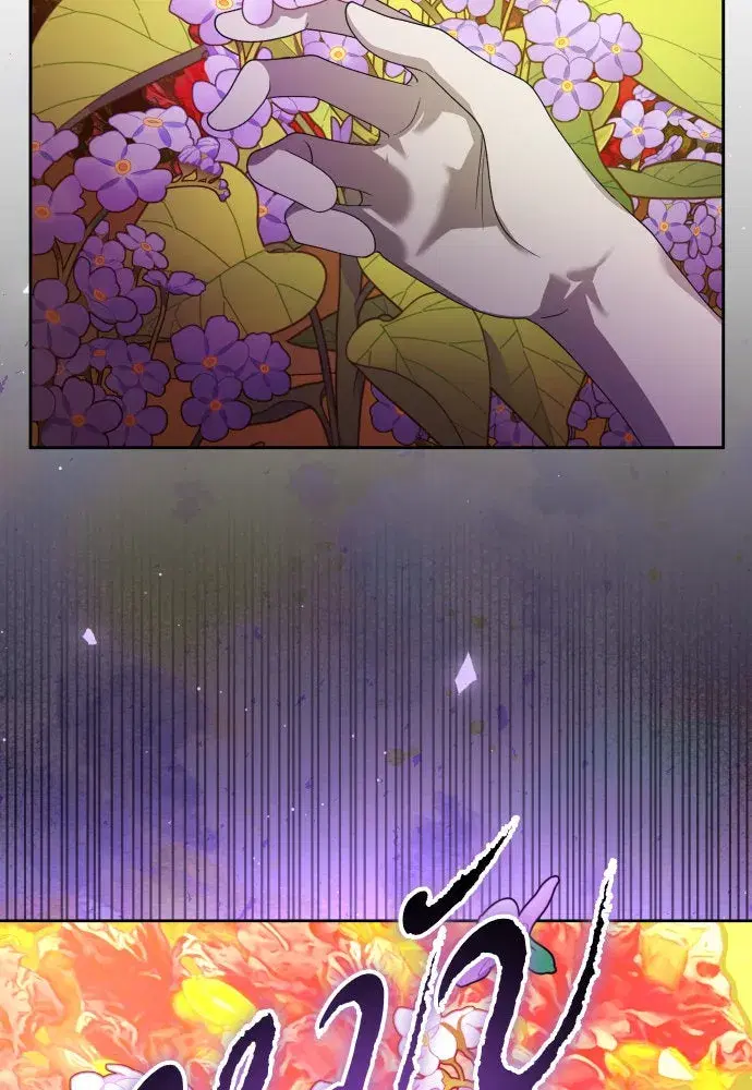 Your Throne ตอนที่ 230 หน้า 127