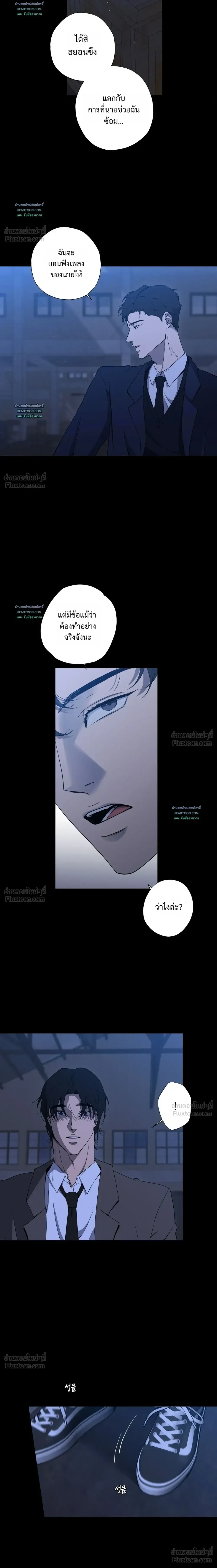 Know My Name – โนว์ ไม เนม ตอนที่ 2 หน้า 16
