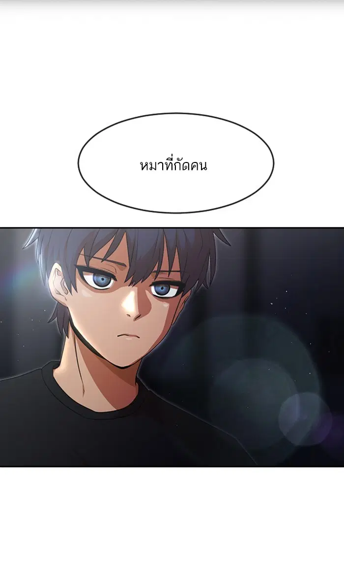 Random Chat ตอนที่ 254 หน้า 31