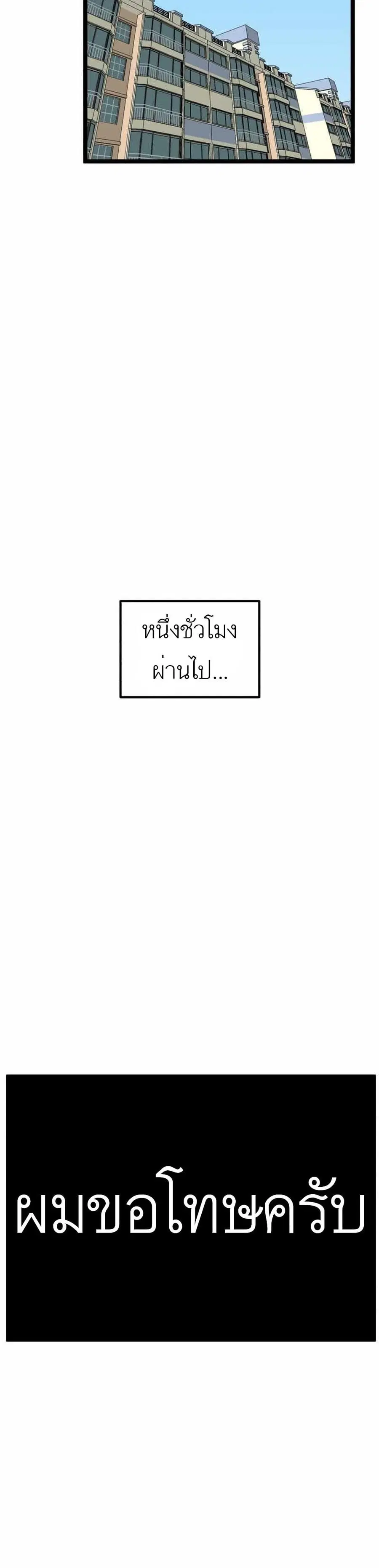 Double Click ตอนที่ 42 หน้า 43