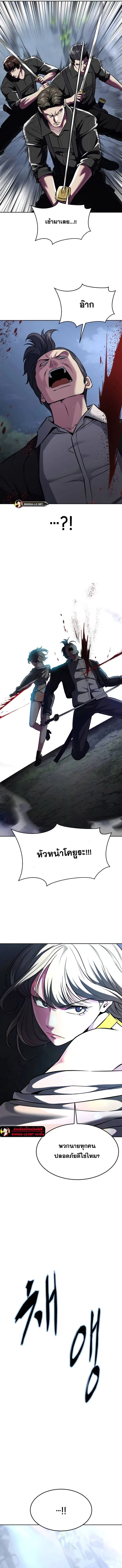 The Boy of Death ตอนที่ 207 หน้า 25