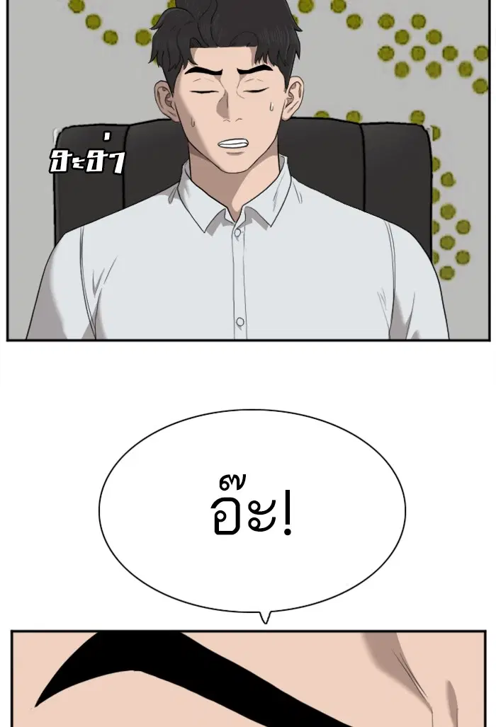 Bad Guy ตอนที่ 42 หน้า 41