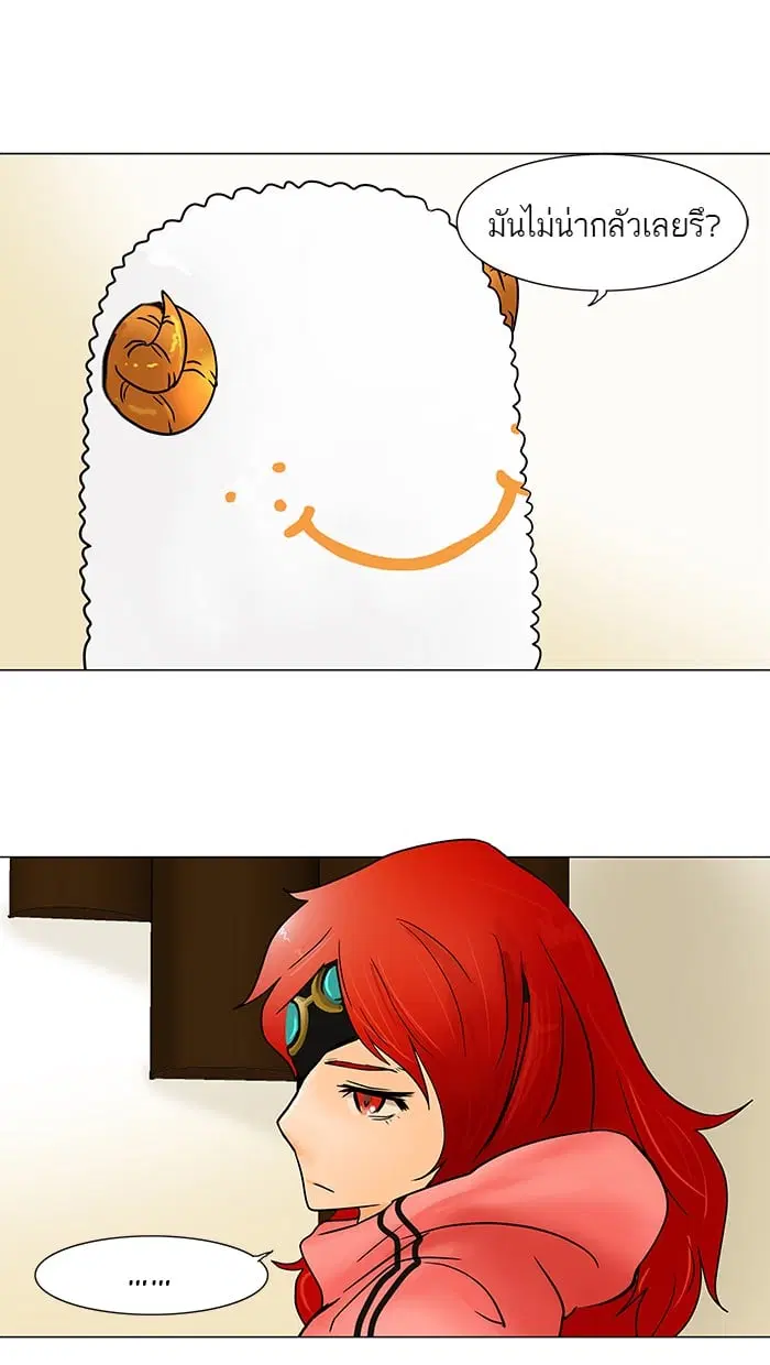 Tower of God ตอนที่ 30 หน้า 10