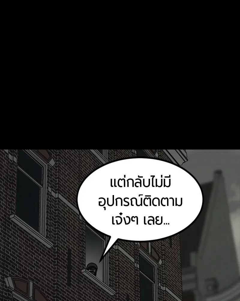 HERO KILLER ตอนที่ 56 หน้า 73