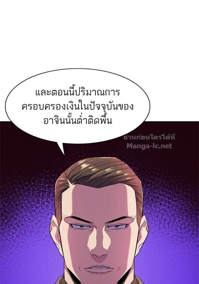 Reborn Rich ตอนที่ 22 หน้า 118