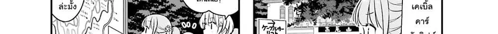 New Game! ตอนที่ 61 หน้า 30