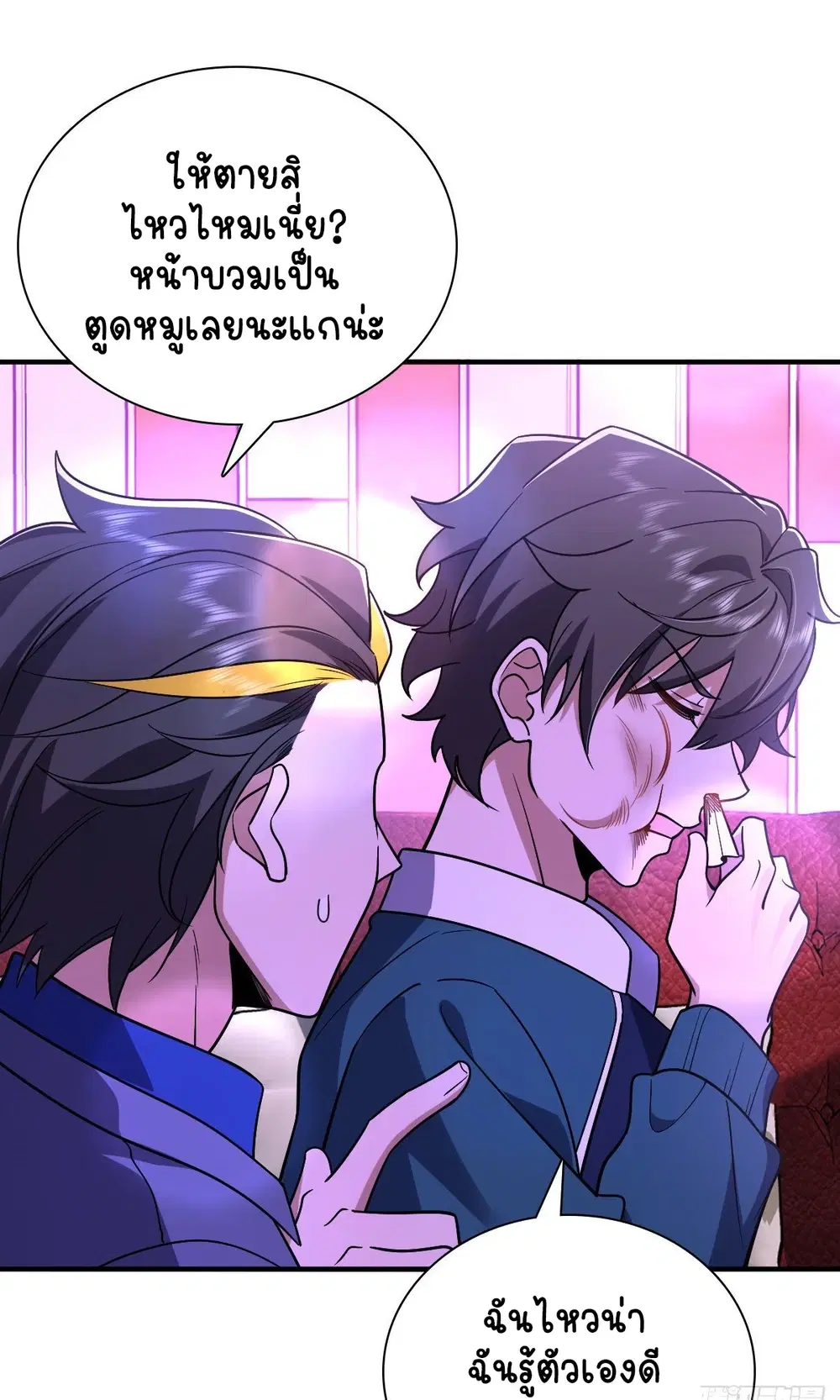 My Wife Is From a Thousand Years Ago ตอนที่ 34 หน้า 15