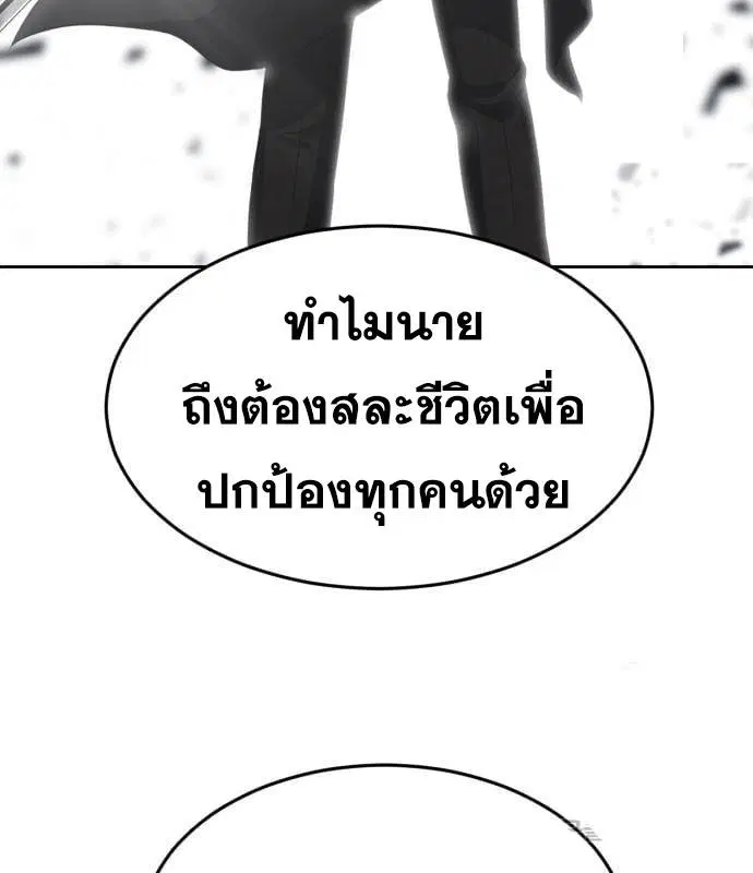 The Boy of Death ตอนที่ 154 หน้า 132