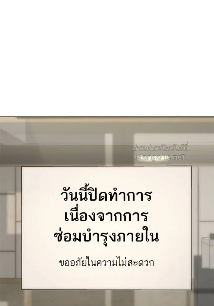 Reborn Rich ตอนที่ 140 หน้า 88
