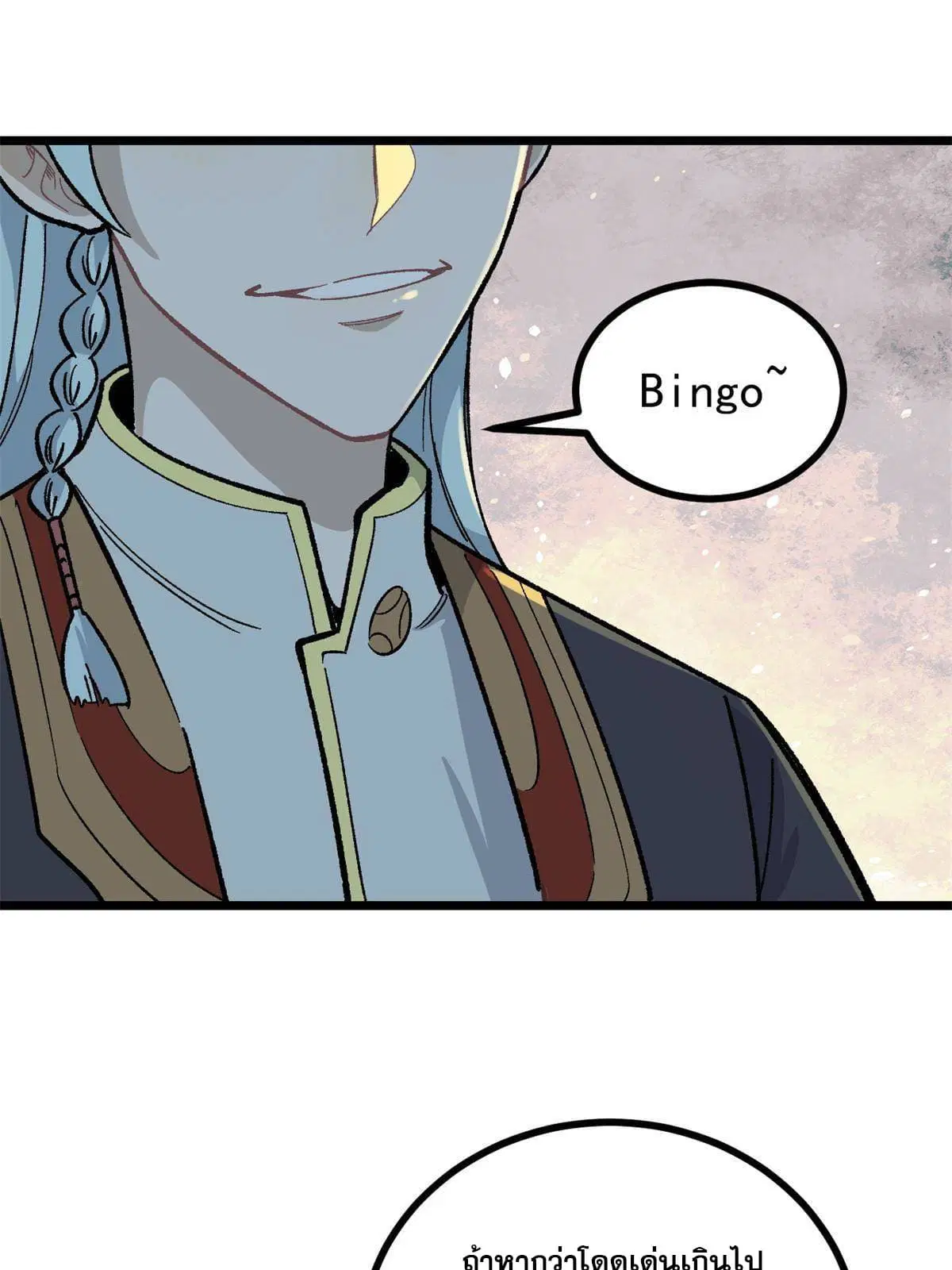 All Hail the Sect Leader ตอนที่ 155 หน้า 52