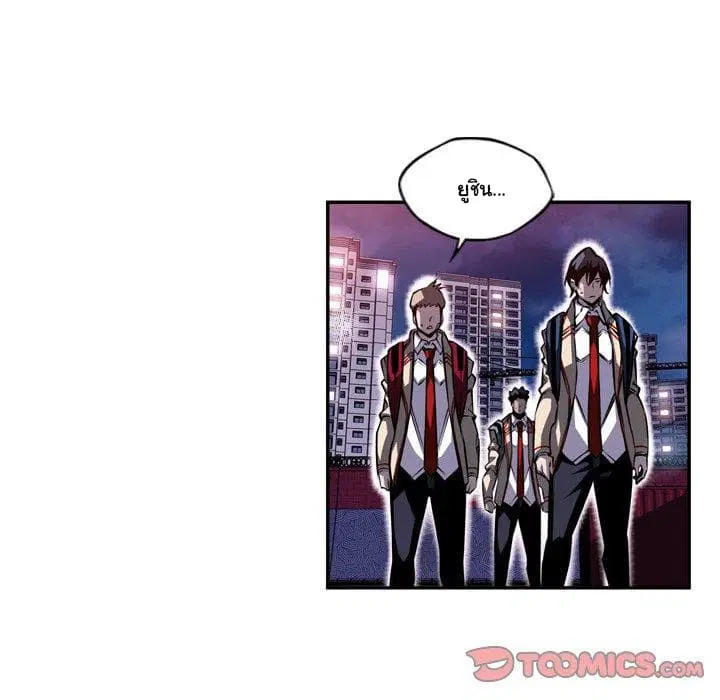 SuperNova ตอนที่ 89 หน้า 92