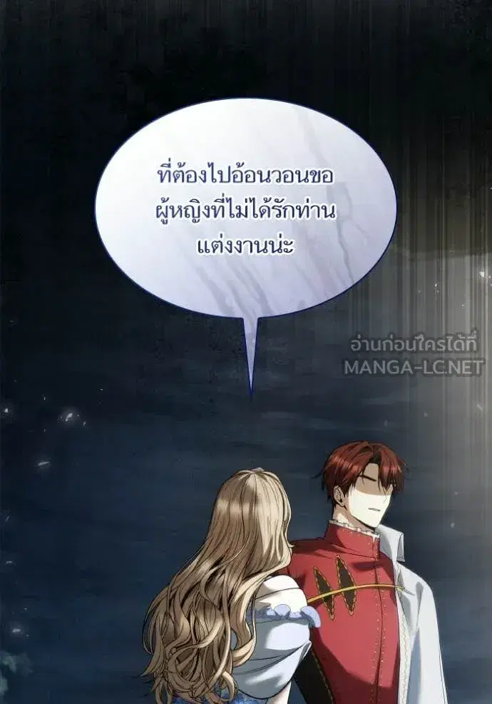 I Am the Queen in This Life ตอนที่ 172 หน้า 130