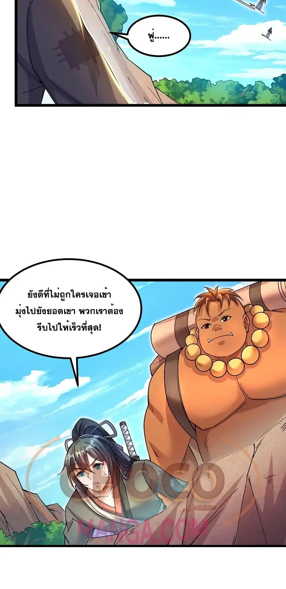 I Can Become A Sword God ตอนที่ 106 หน้า 31