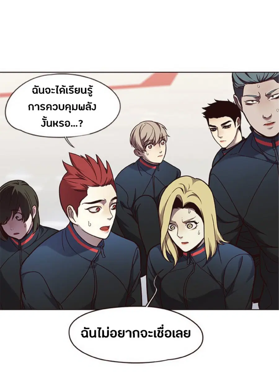 Eleceed ตอนที่ 75 หน้า 15