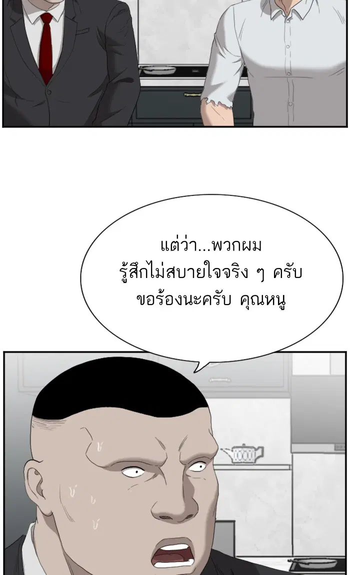 Bad Guy ตอนที่ 60 หน้า 64