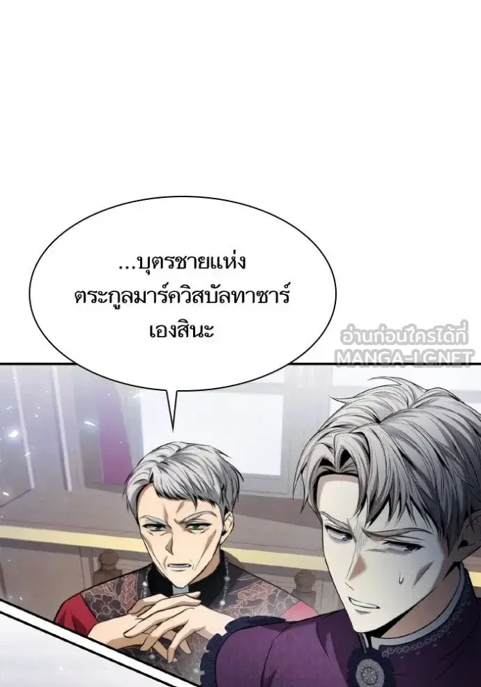 I Am the Queen in This Life ตอนที่ 148 หน้า 7