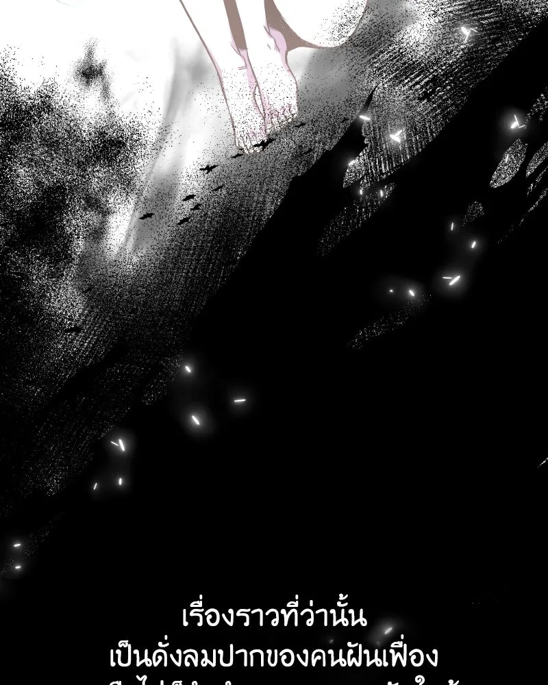 I Reincarnated As The Crazed Heir เกิดอีกทีเป็นว่าที่ประมุขลัทธิมาร ตอนที่ 93 หน้า 10