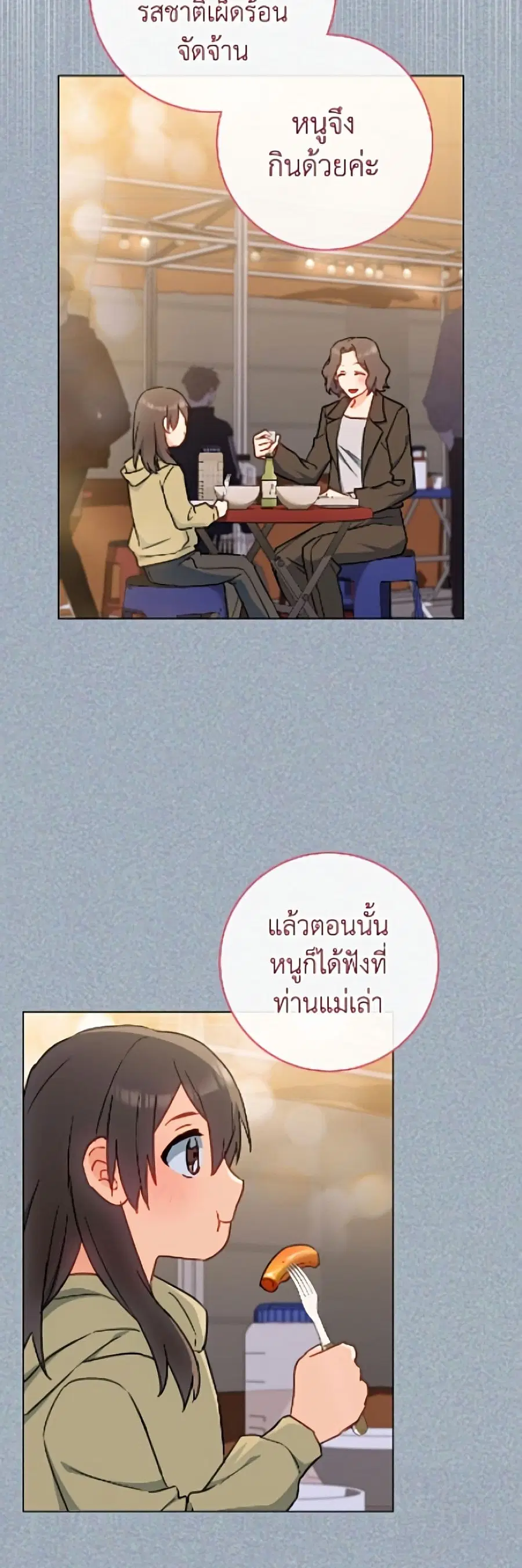 The Young Lady Is a Royal Chef ตอนที่ 196 หน้า 36