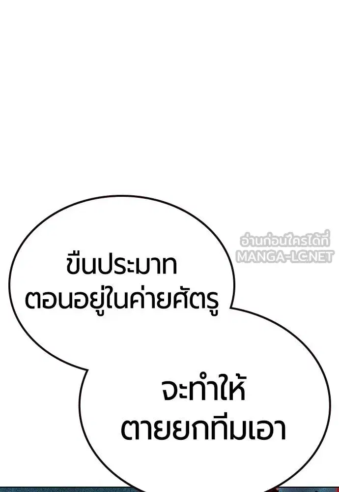 Jungle Juice ตอนที่ 150 หน้า 30