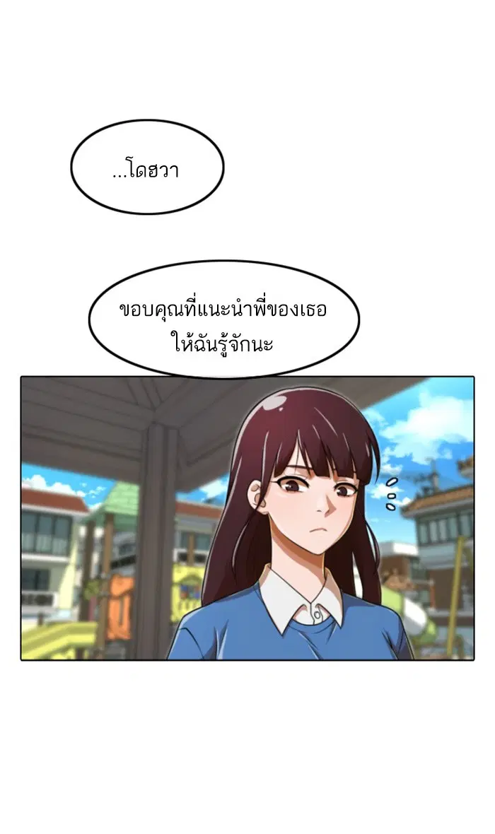 Random Chat ตอนที่ 158 หน้า 80