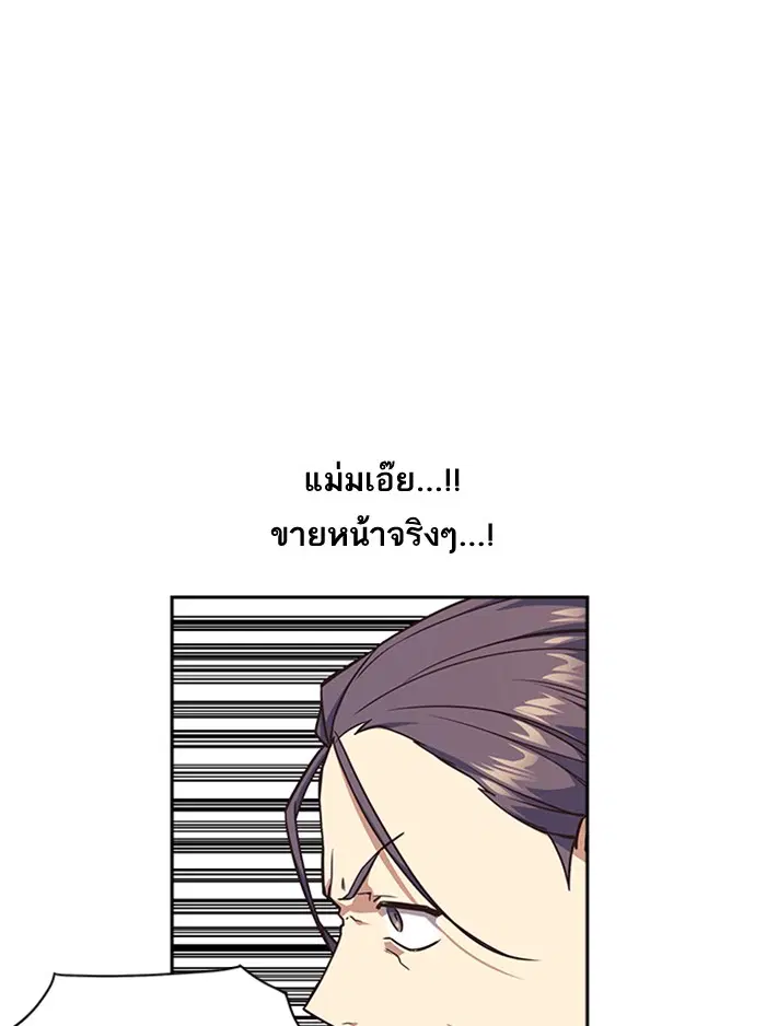 Study Group ตอนที่ 35 หน้า 51